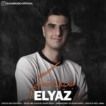 دانلود آهنگ جدید الیاز جریان زندگیم